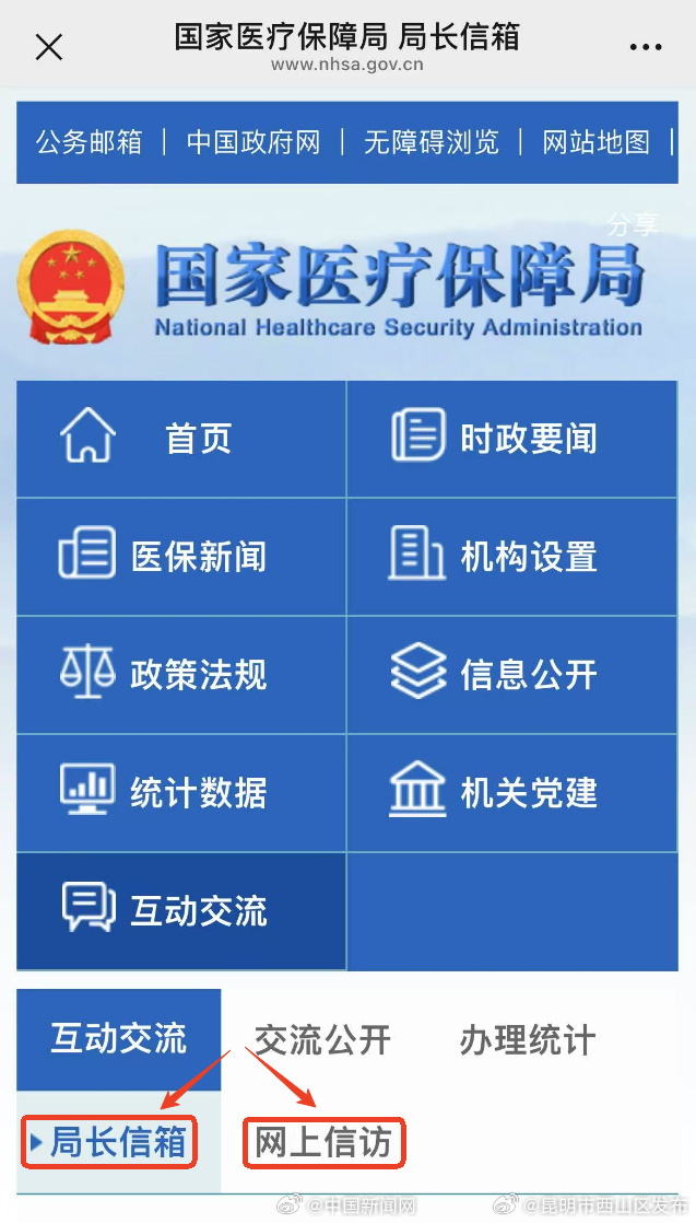 昆明市西山区发布