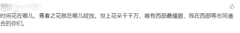 爱上富民