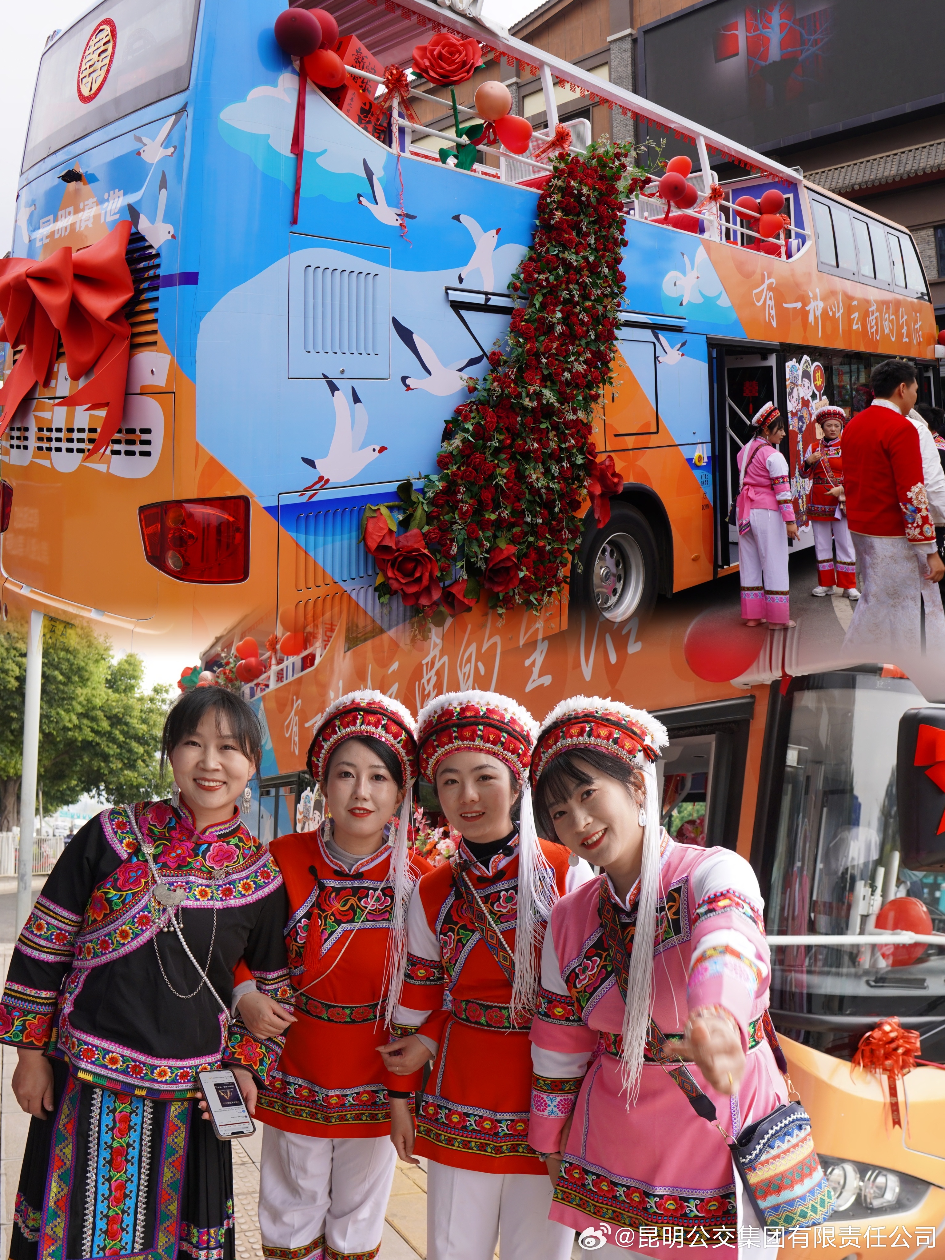 昆明公交集团有限责任公司