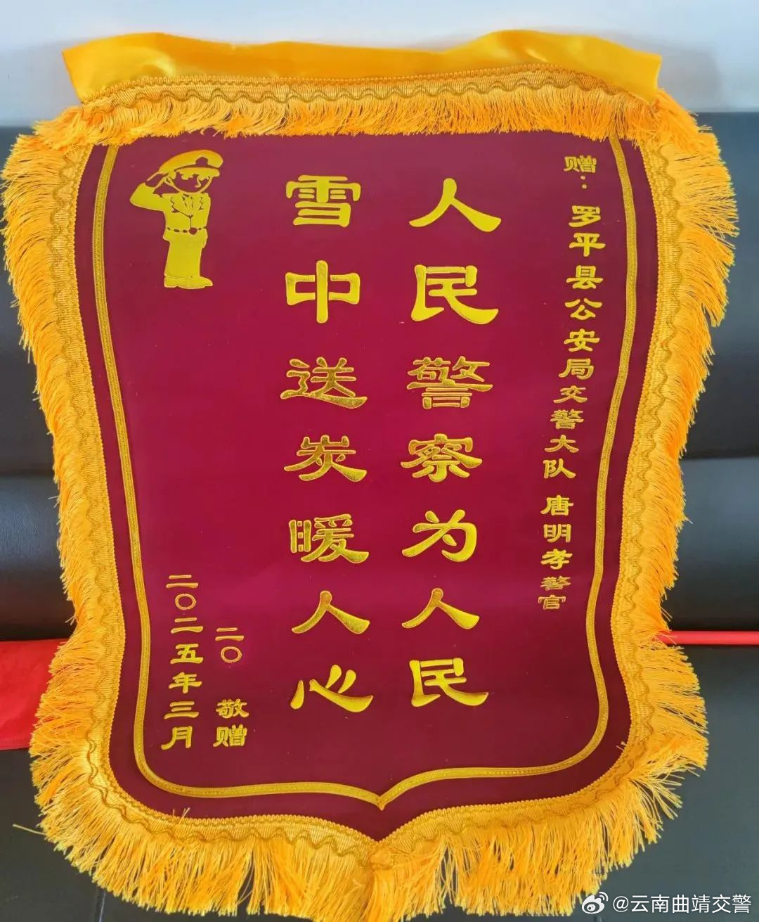 “唐警官，你有一份快递……”