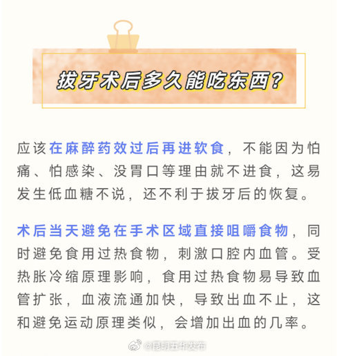 昆明五华发布
