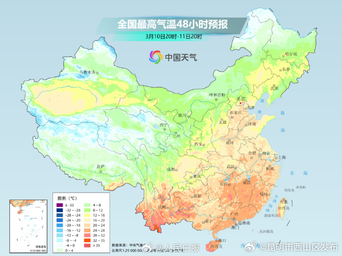 昆明市西山区发布