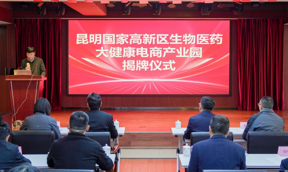 昆明国家高新区发布