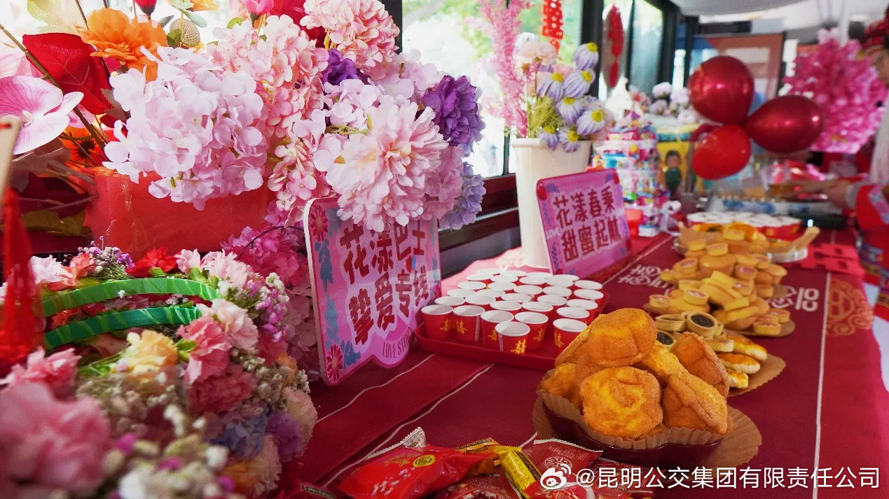 昆明公交集团有限责任公司