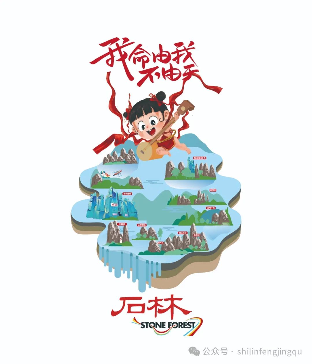石林融媒
