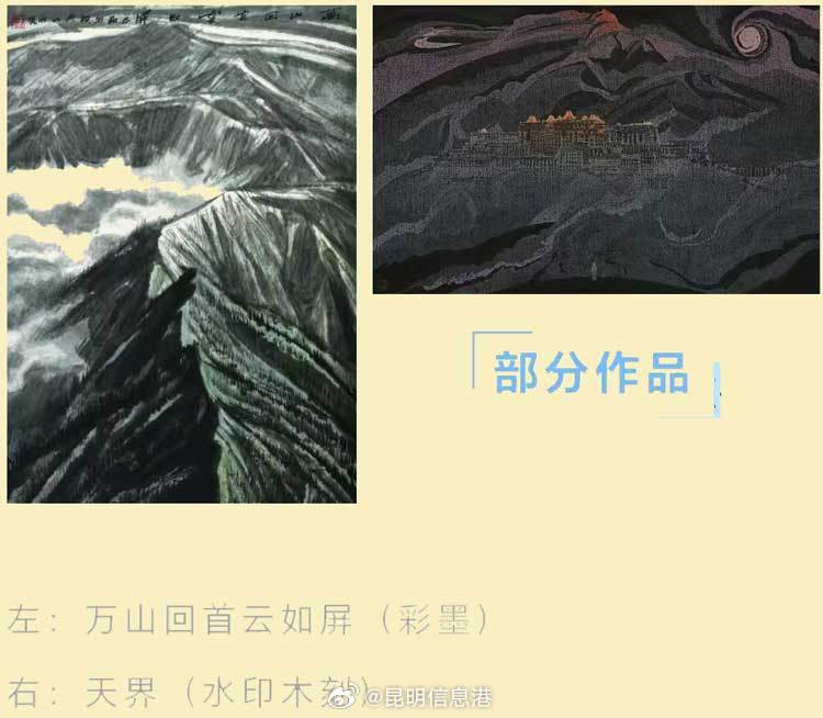 昆明信息港微博