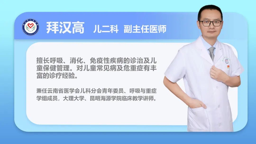 云南省保山市人民医院