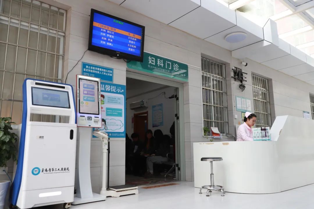 云南省第三人民医院