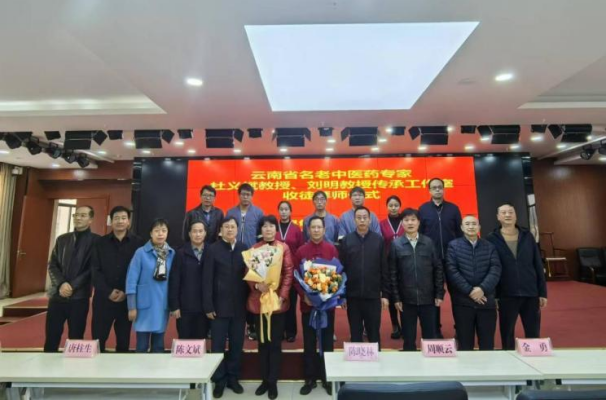 云南中医药大学第二附属医院