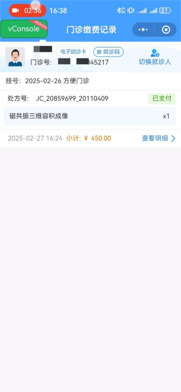 云南省第一人民医院