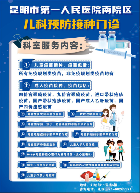 昆明市第一人民医院