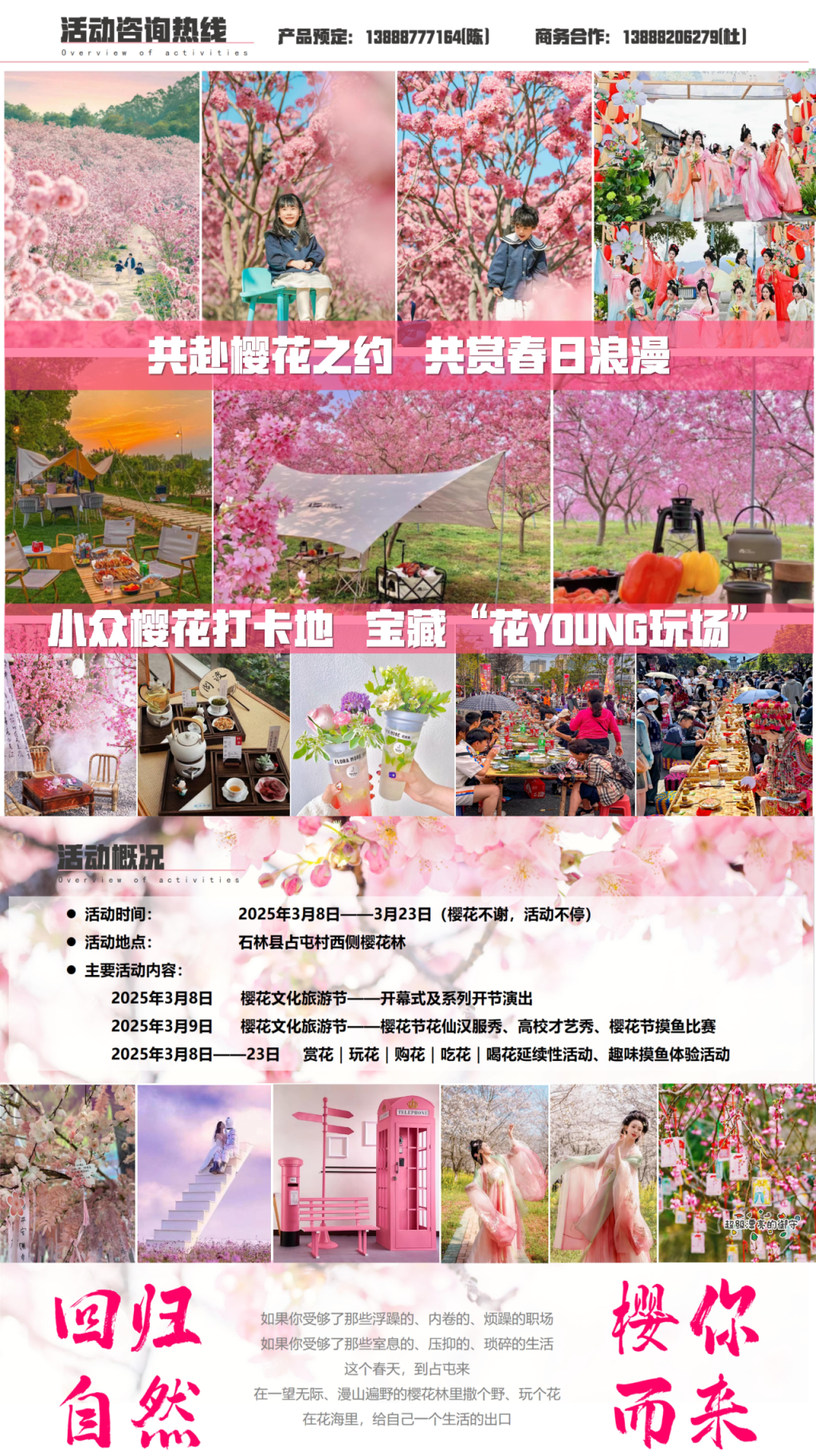 石林融媒
