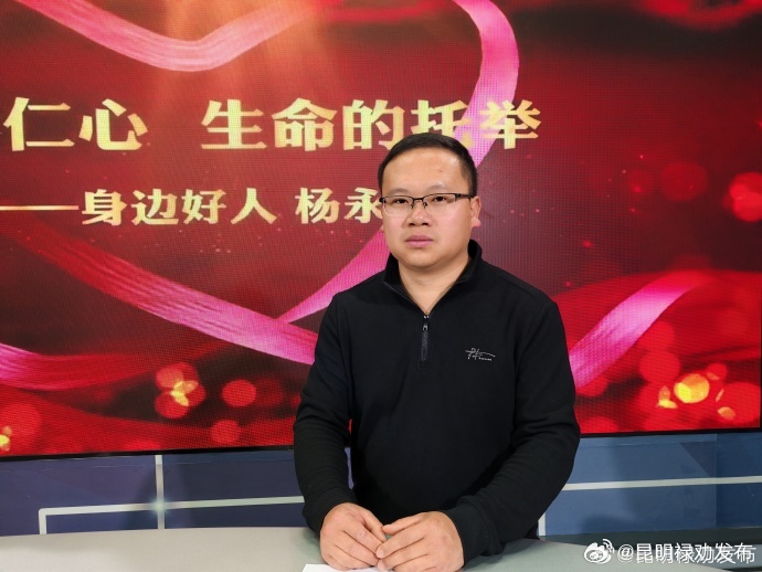 生命的托举——记禄劝县第一人民医院医生杨永刚