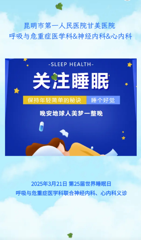 昆明市第一人民医院