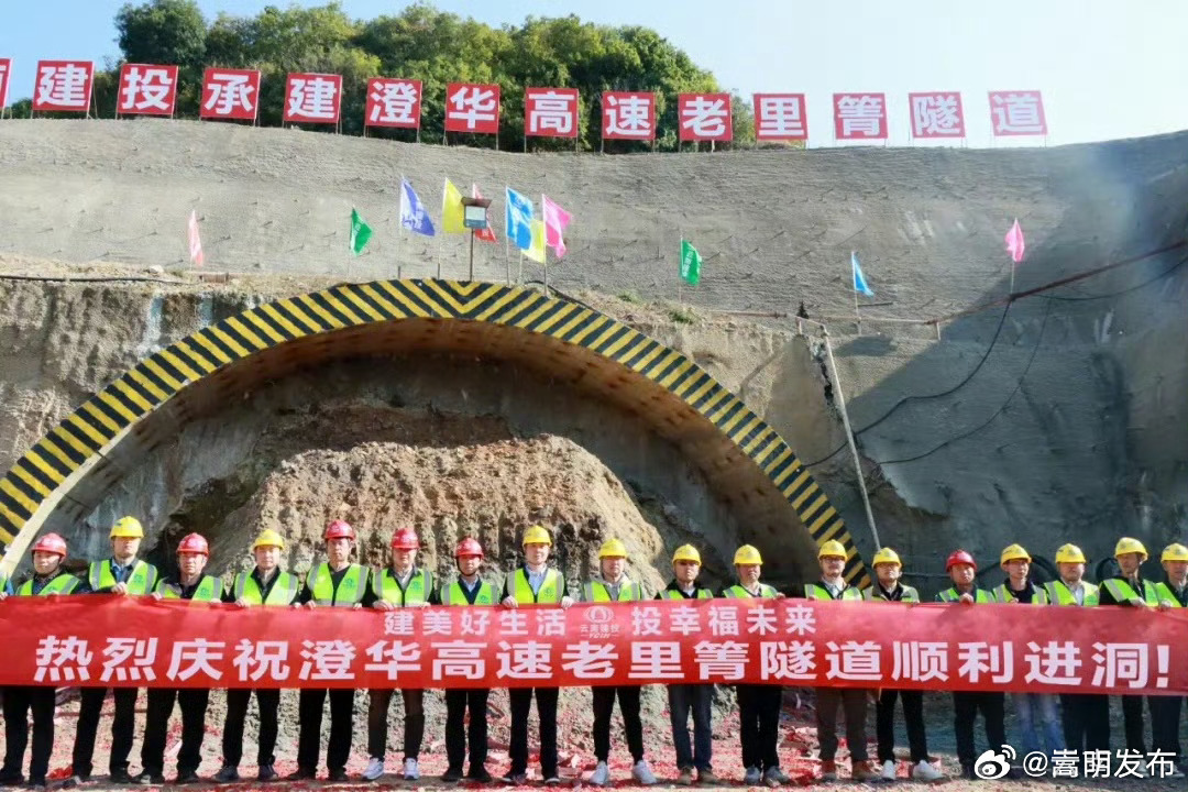 澄华高速首个隧道进洞施工