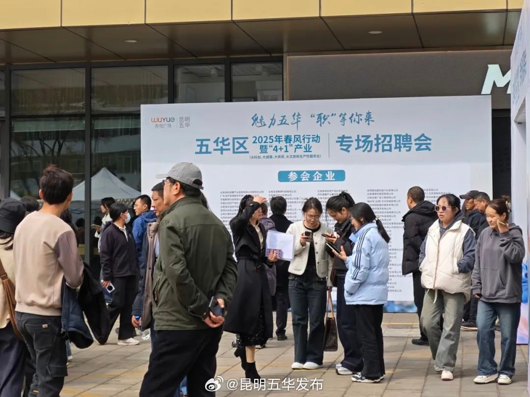 昆明五华发布