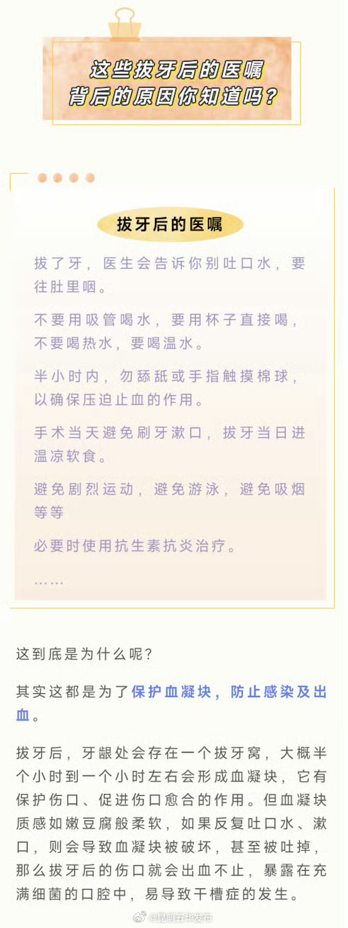 昆明五华发布