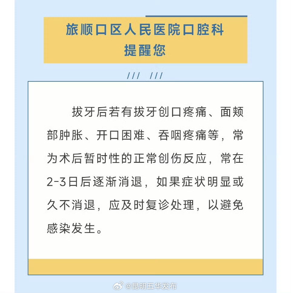 昆明五华发布