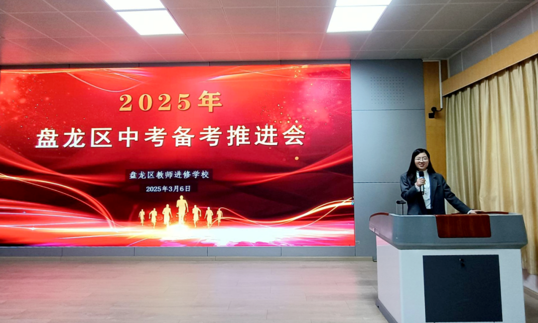 盘龙教育