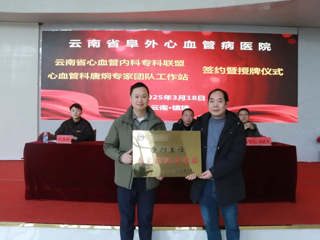 镇雄县人民医院