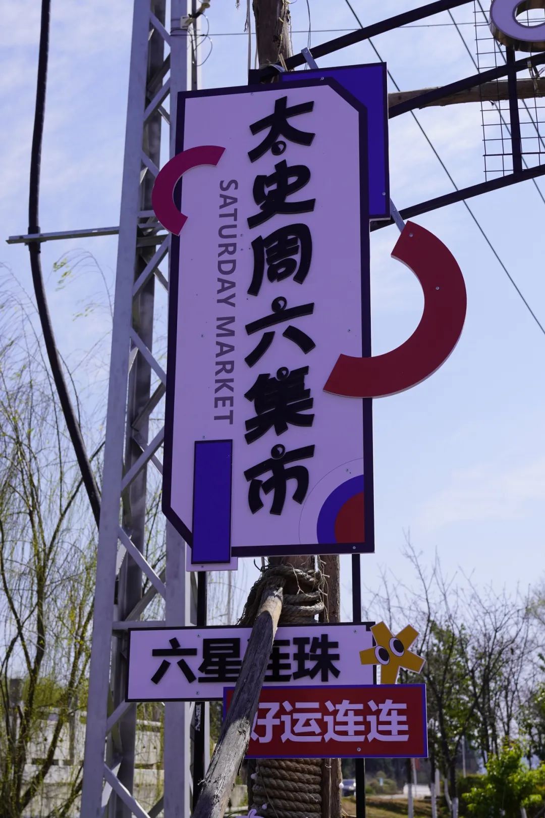 晋宁 诗意的栖居地