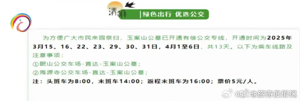 滇池旅游度假区