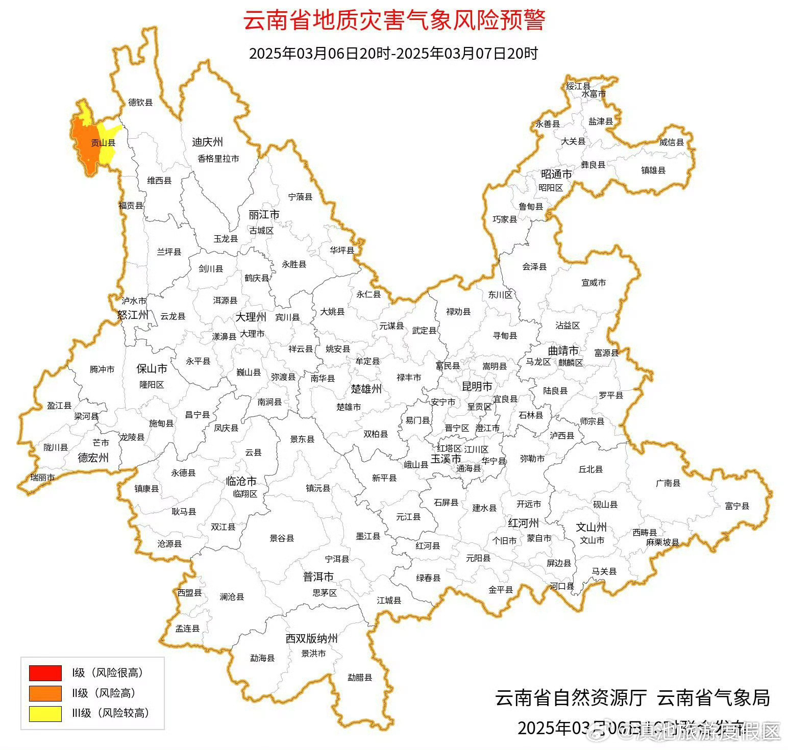 云南省地质灾害气象风险预警预报