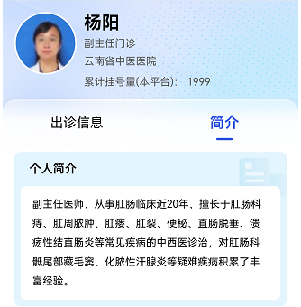 云南省中医医院