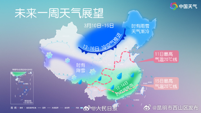 昆明市西山区发布