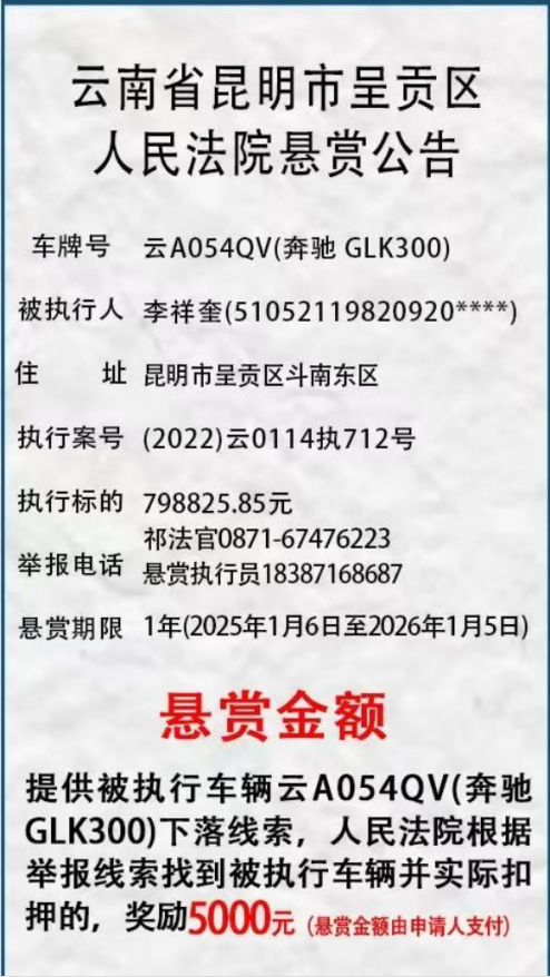 昆明市呈贡区人民法院