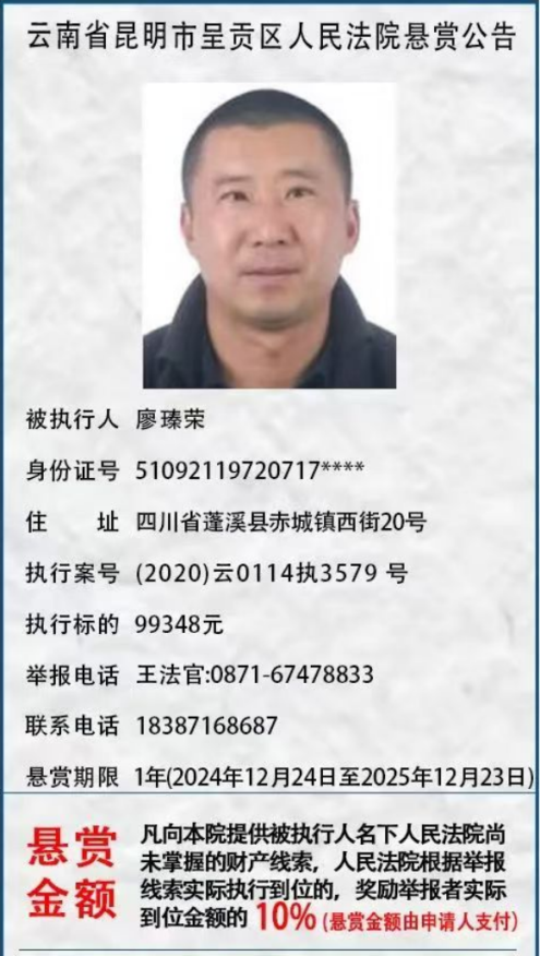 昆明市呈贡区人民法院