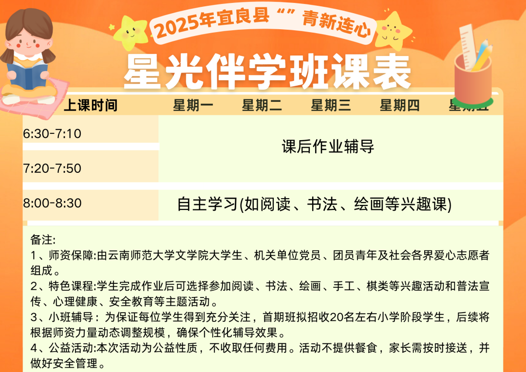 宜良之窗