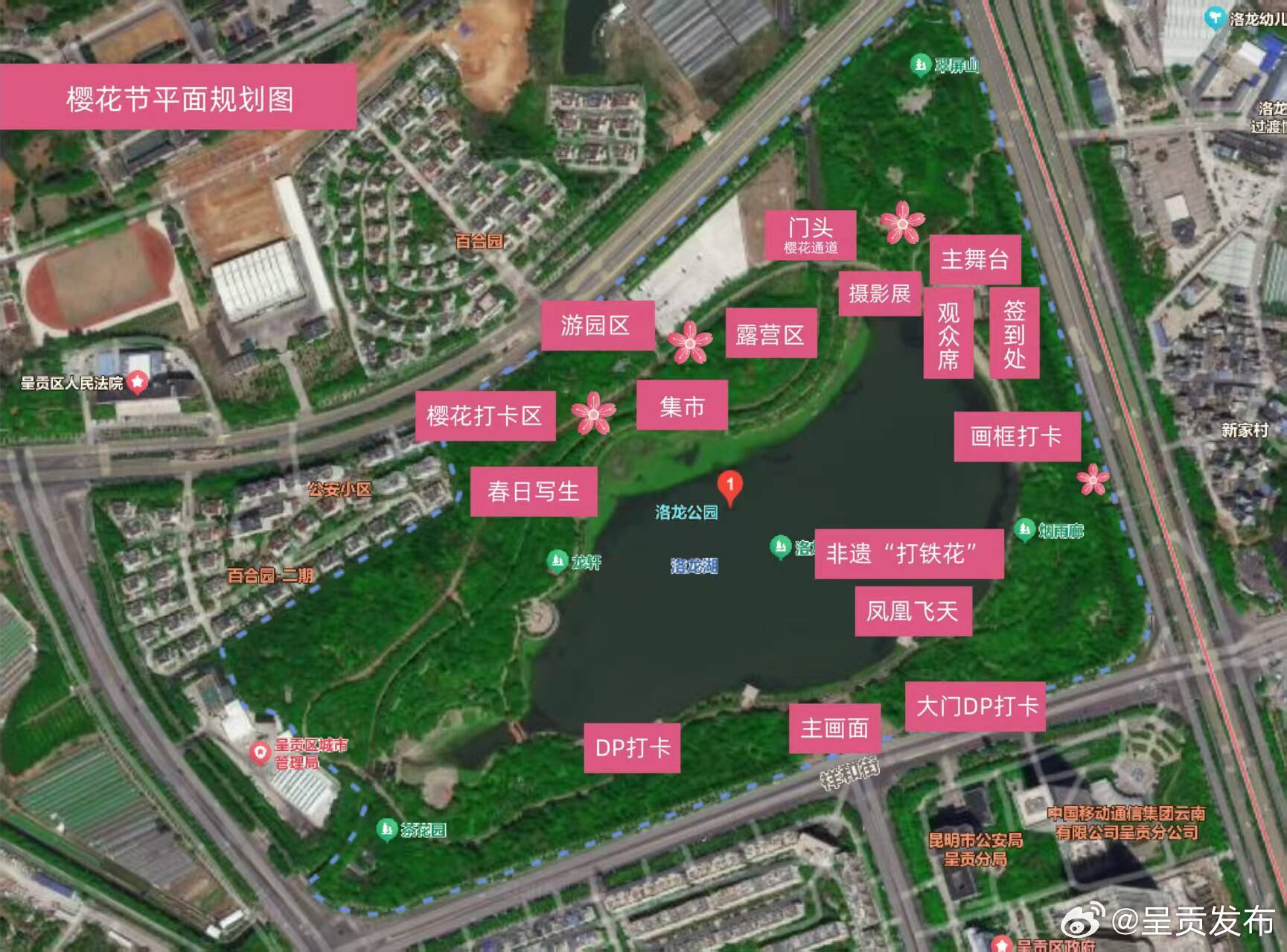 呈贡发布
