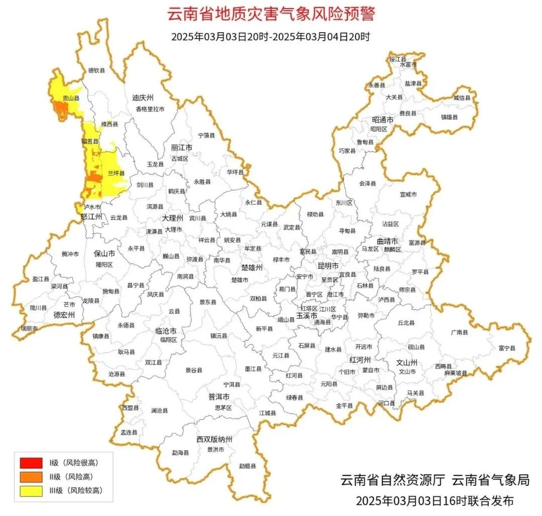 918云南交通台