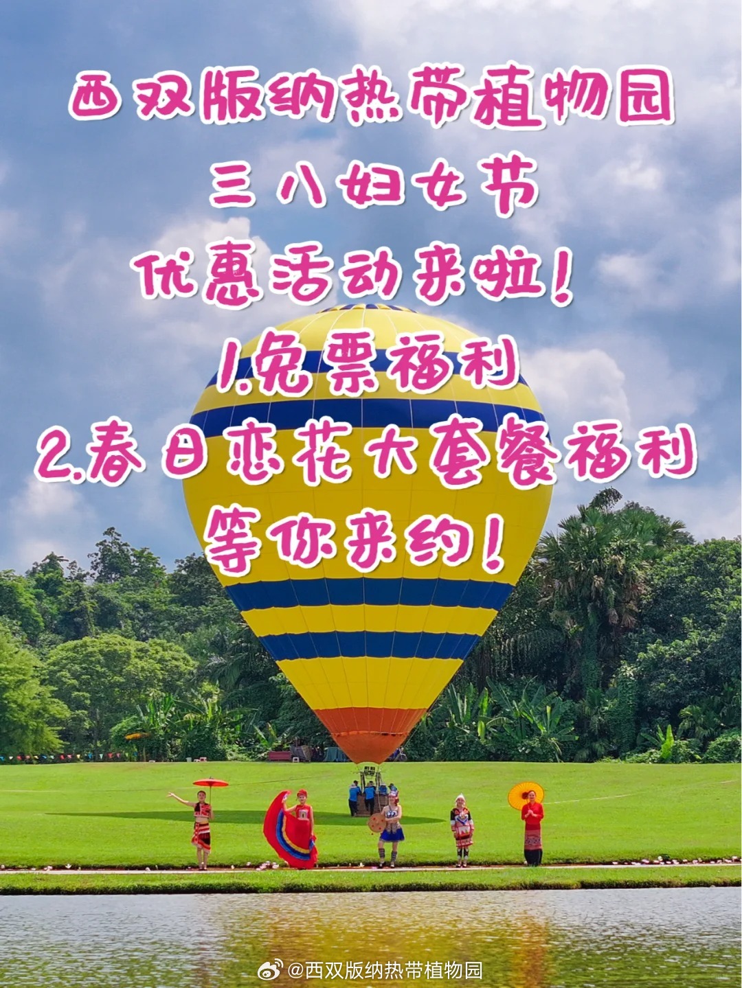 西双版纳热带植物园