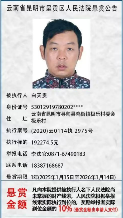 昆明市呈贡区人民法院