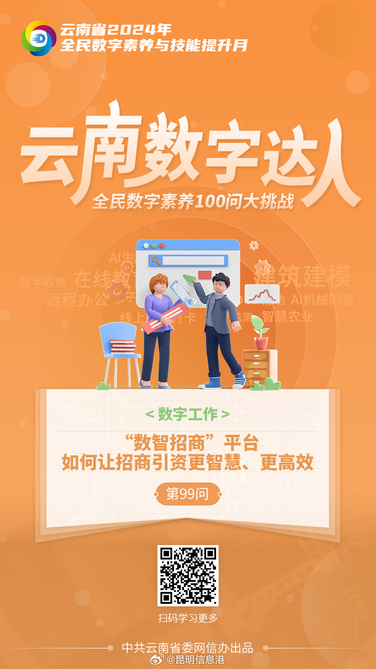 昆明信息港微博