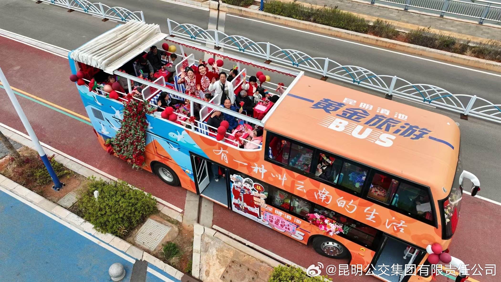 昆明公交集团有限责任公司