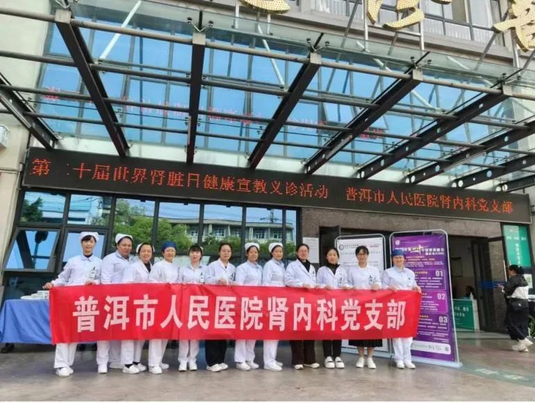 普洱市人民医院