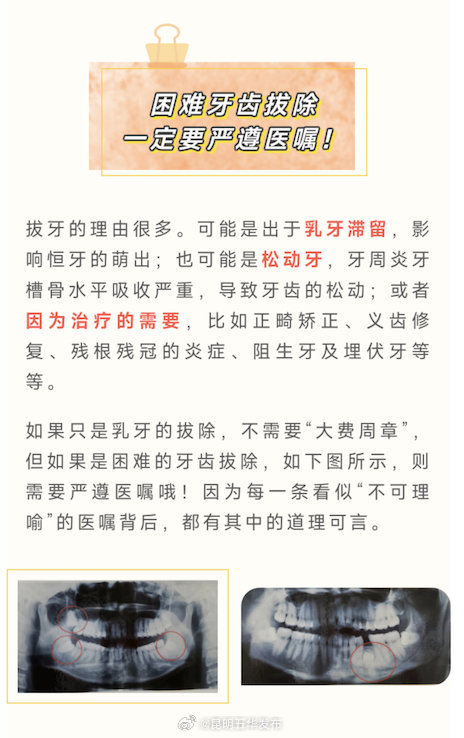 昆明五华发布