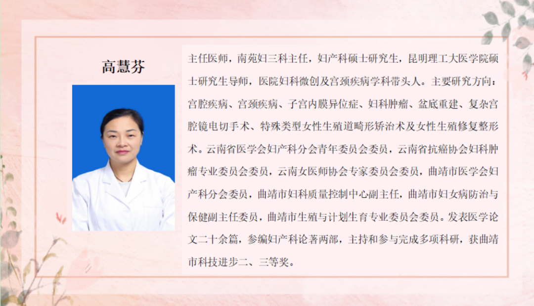 曲靖市妇幼保健院