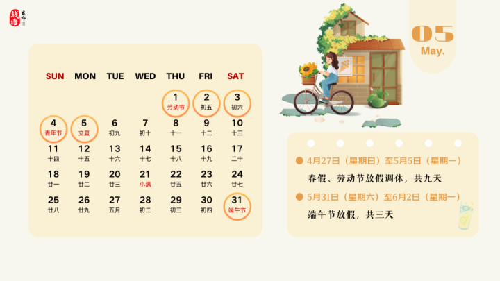 春城晚报