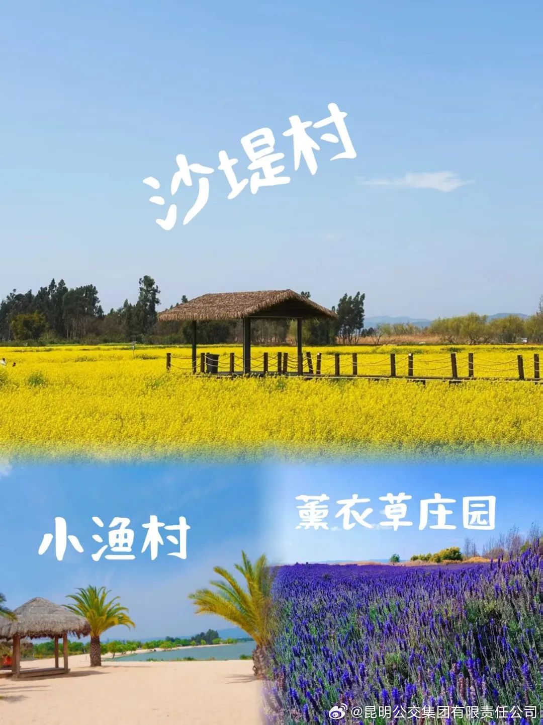 昆明公交集团有限责任公司