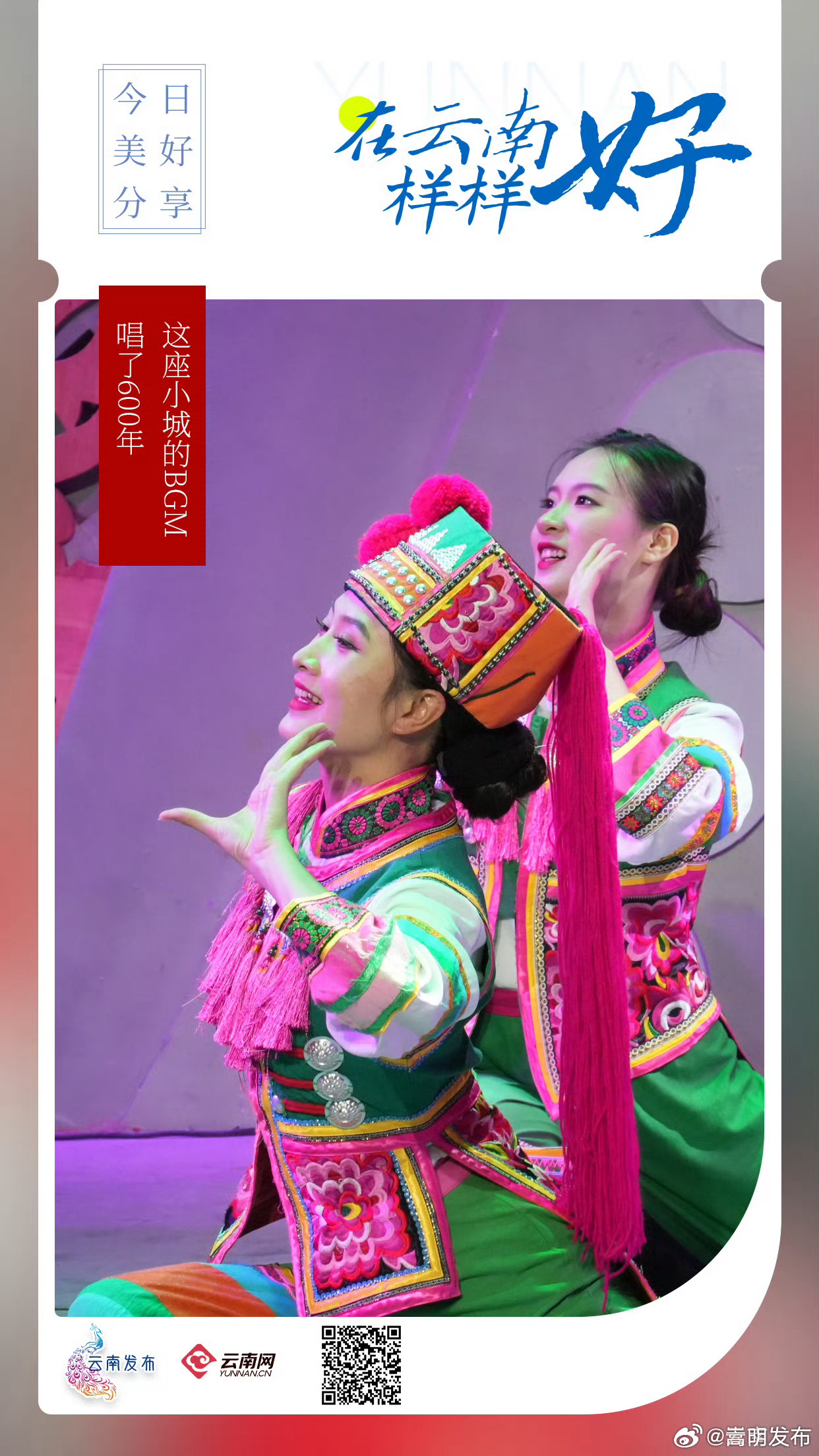 这座小城的BGM唱了600年