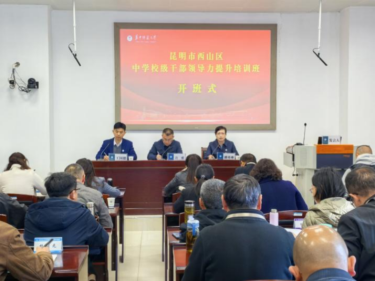 昆明西山教育体育