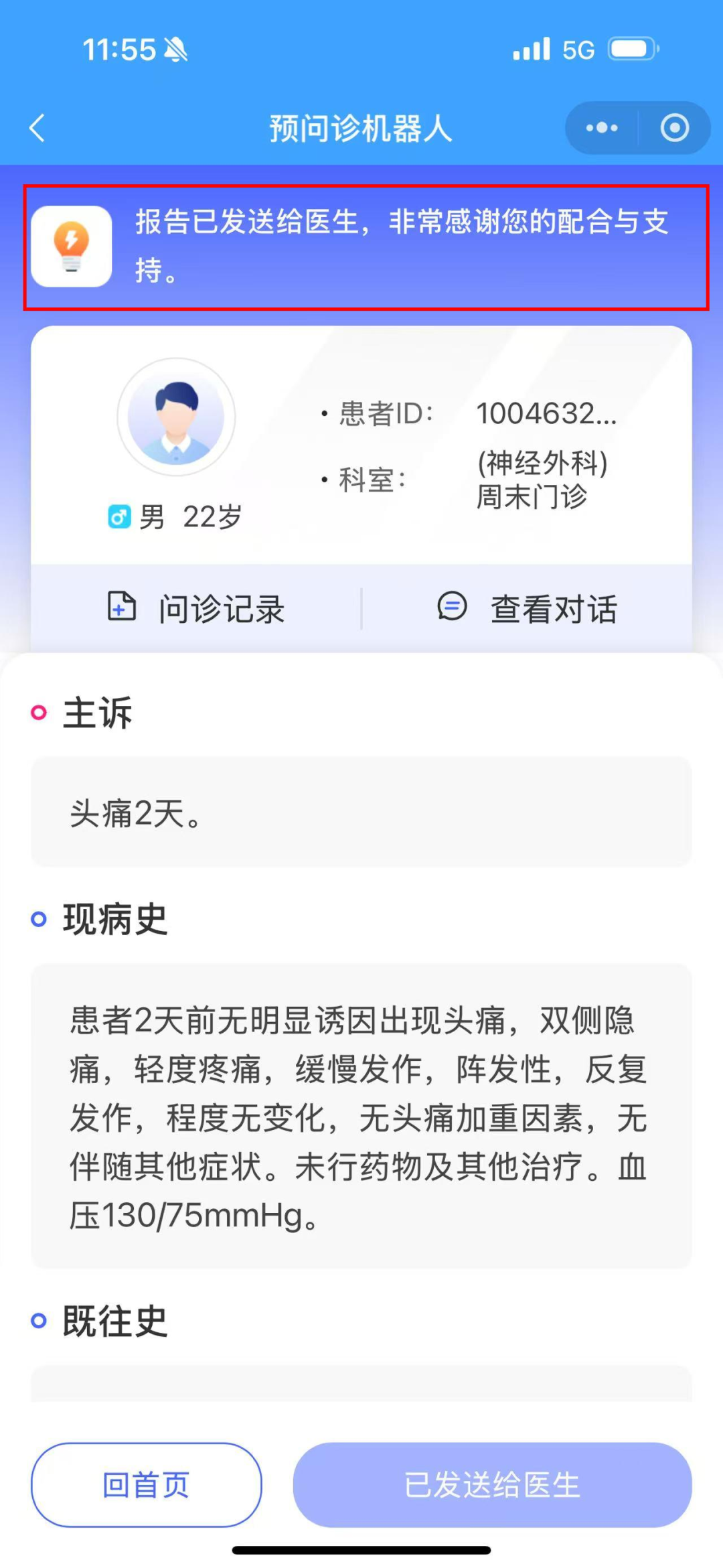 云南省第一人民医院
