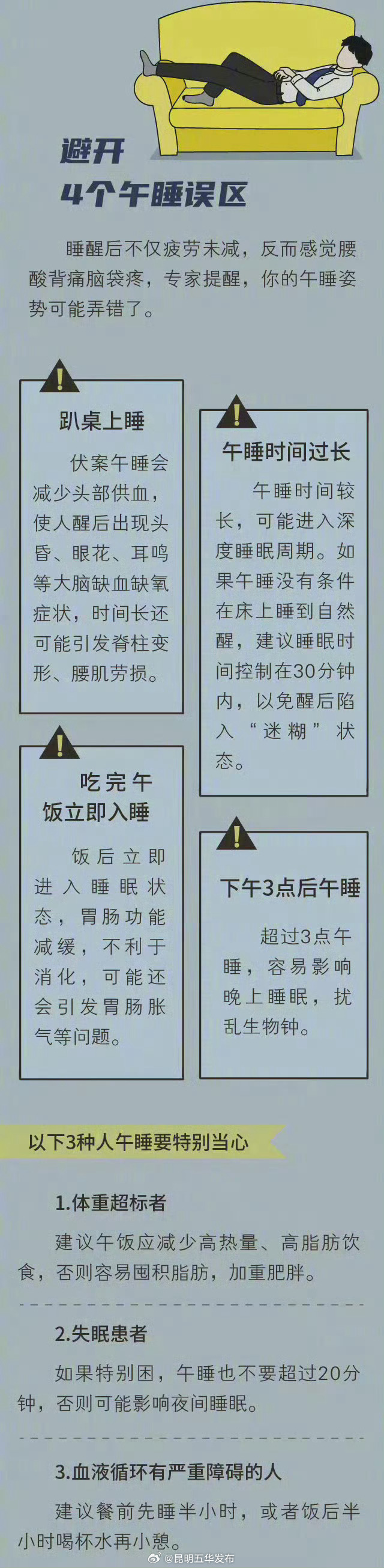昆明五华发布