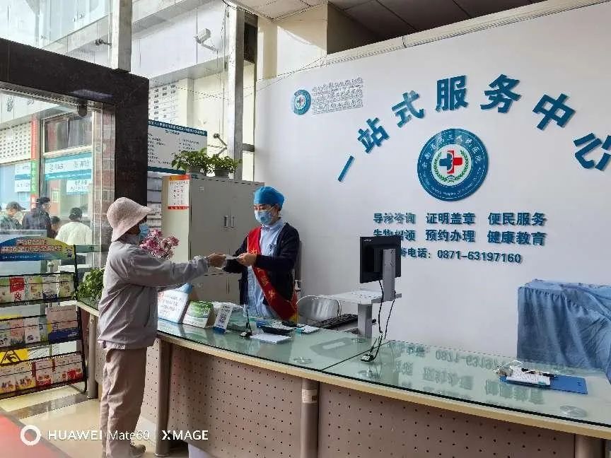 云南省第三人民医院