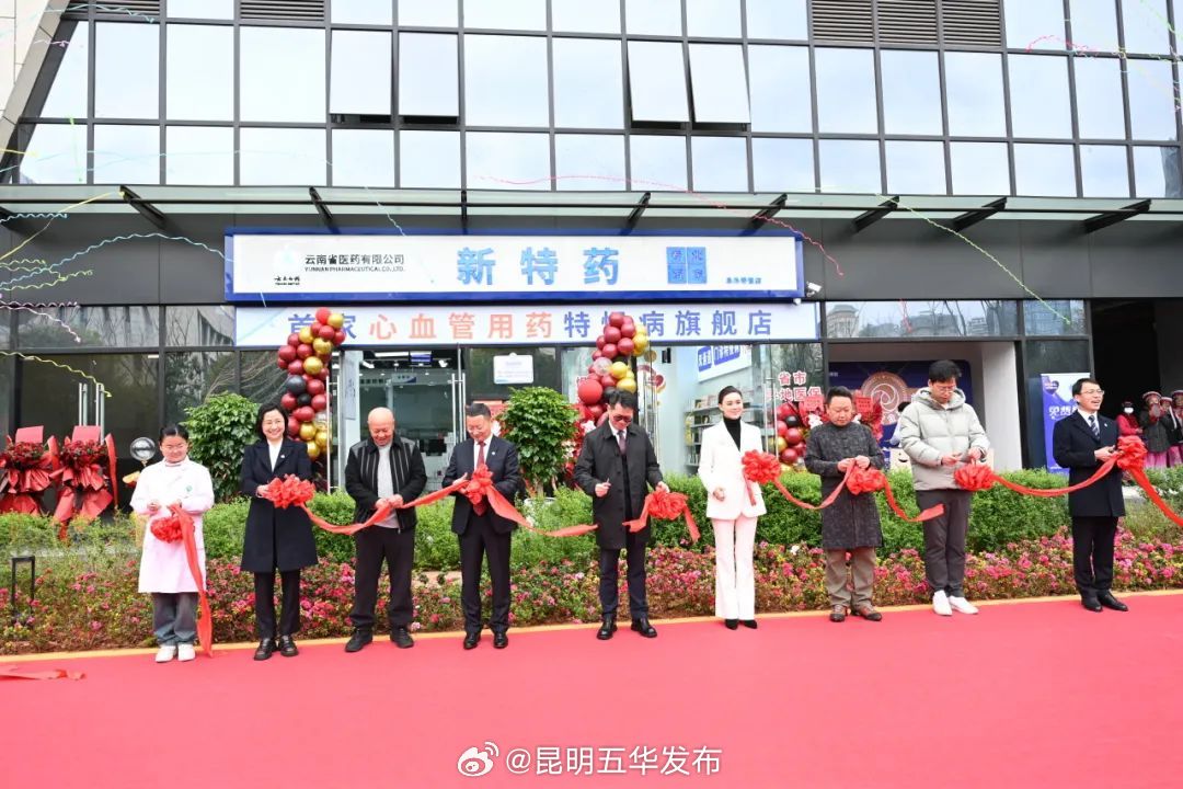 昆明五华发布