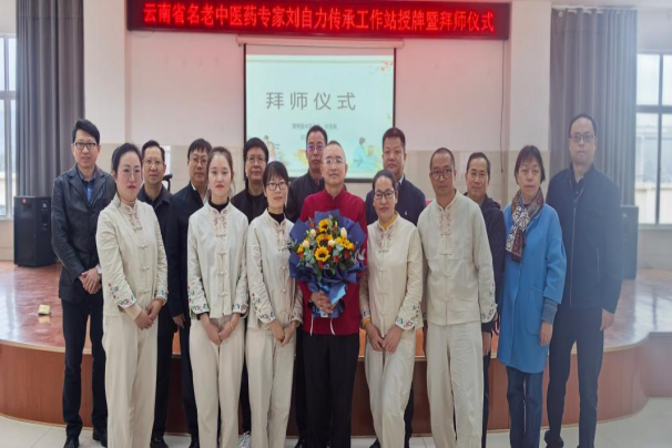 云南中医药大学第二附属医院